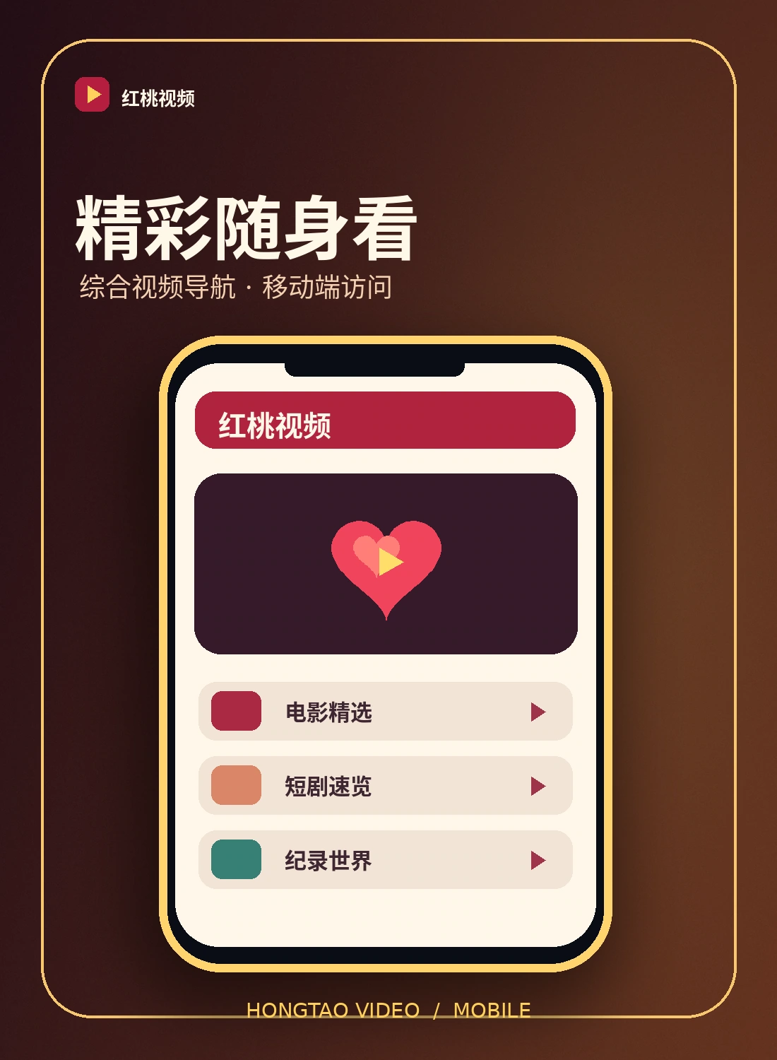 移动使用