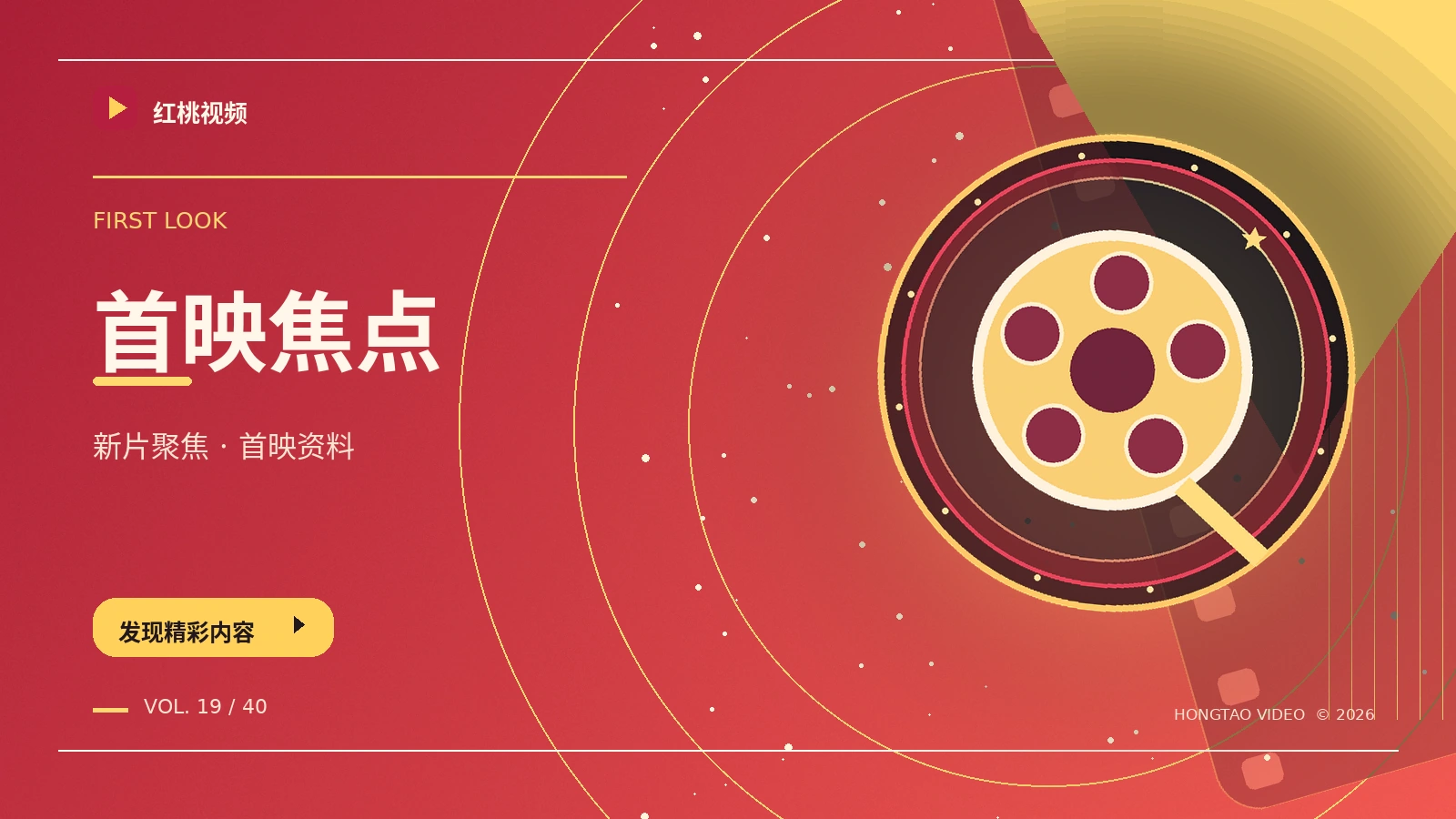 新片与行业资讯